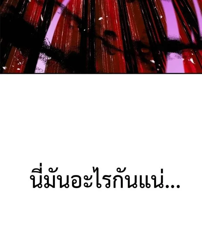 I Will Become a God เรียกฉันว่าพระเจ้า ตอนที่ 30 หน้า 77