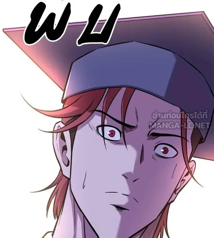 I Will Become a God เรียกฉันว่าพระเจ้า ตอนที่ 30 หน้า 81