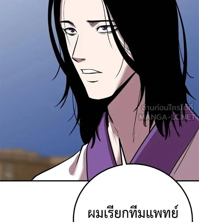 I Will Become a God เรียกฉันว่าพระเจ้า ตอนที่ 30 หน้า 84