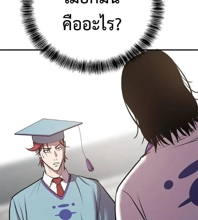 I Will Become a God เรียกฉันว่าพระเจ้า ตอนที่ 30 หน้า 86