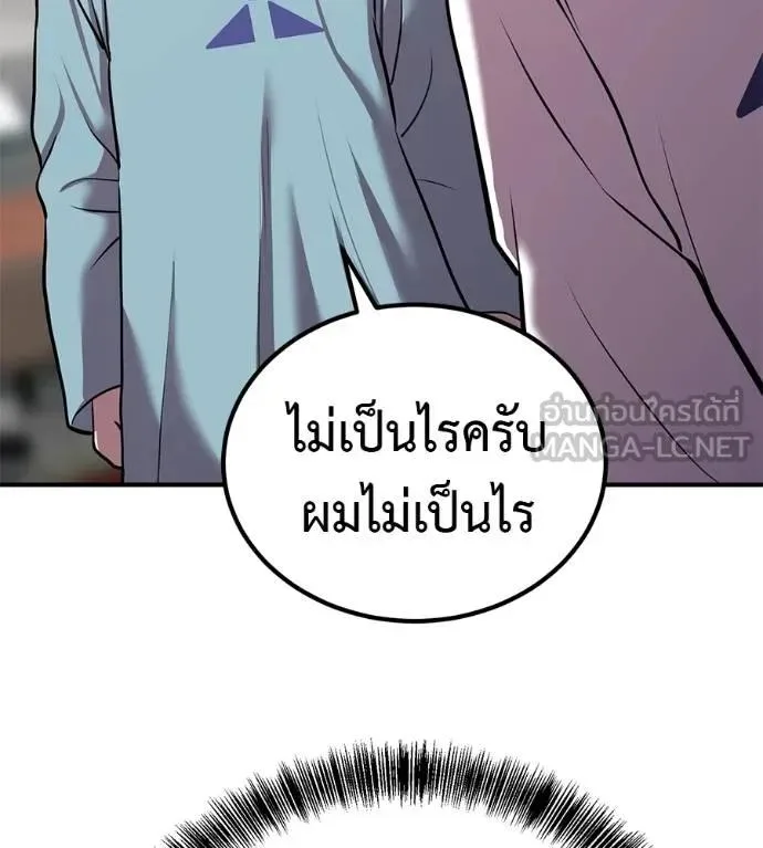 I Will Become a God เรียกฉันว่าพระเจ้า ตอนที่ 30 หน้า 87