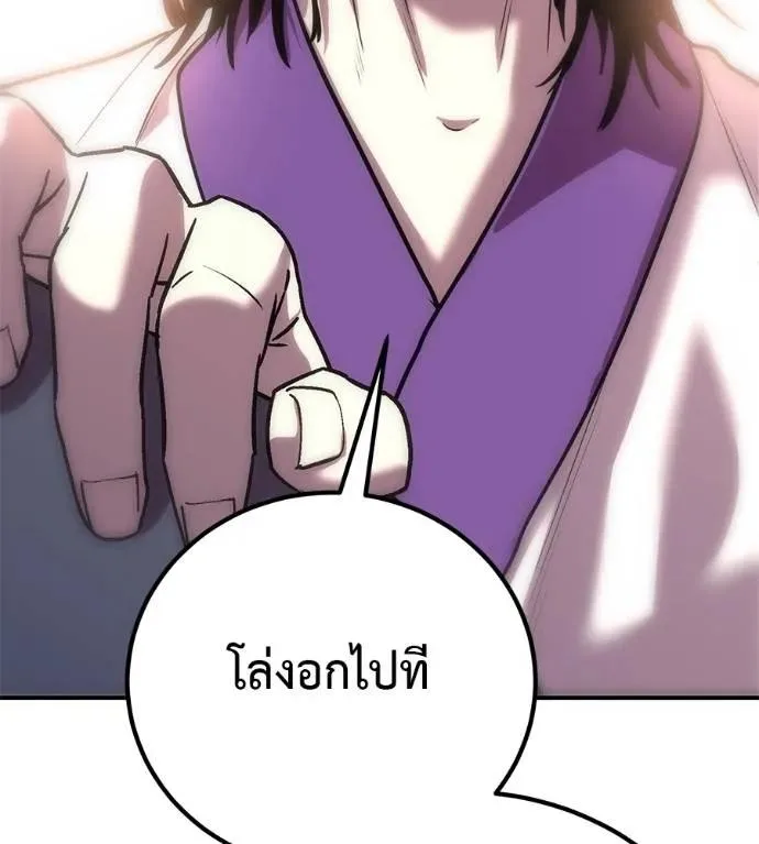 I Will Become a God เรียกฉันว่าพระเจ้า ตอนที่ 30 หน้า 91