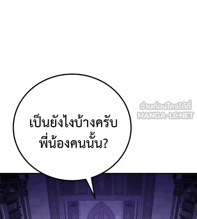 I Will Become a God เรียกฉันว่าพระเจ้า ตอนที่ 30 หน้า 96