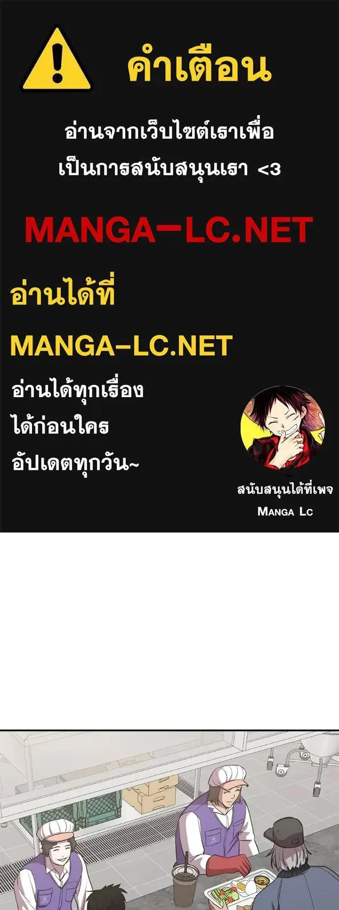 I Will Become a God เรียกฉันว่าพระเจ้า ตอนที่ 31 หน้า 1