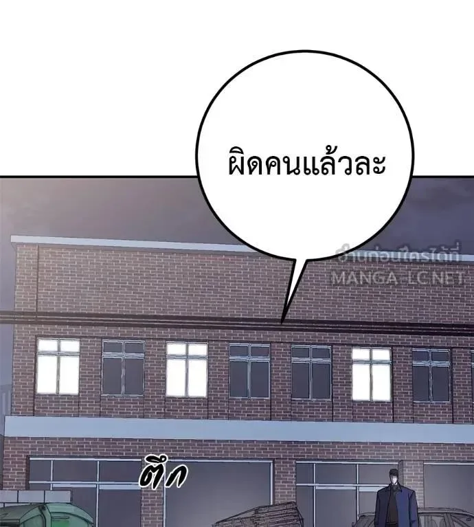 I Will Become a God เรียกฉันว่าพระเจ้า ตอนที่ 31 หน้า 100