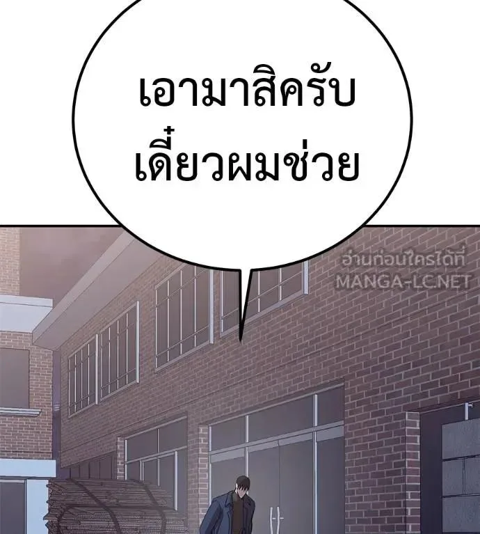 I Will Become a God เรียกฉันว่าพระเจ้า ตอนที่ 31 หน้า 106