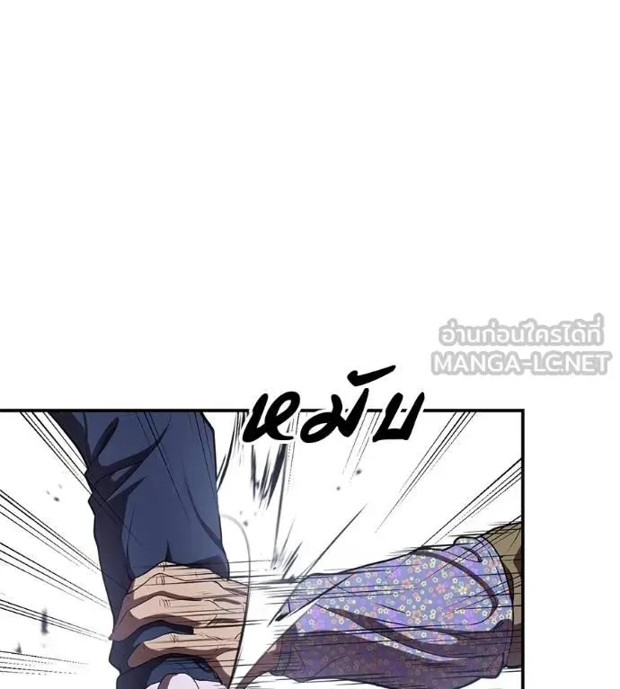 I Will Become a God เรียกฉันว่าพระเจ้า ตอนที่ 31 หน้า 108