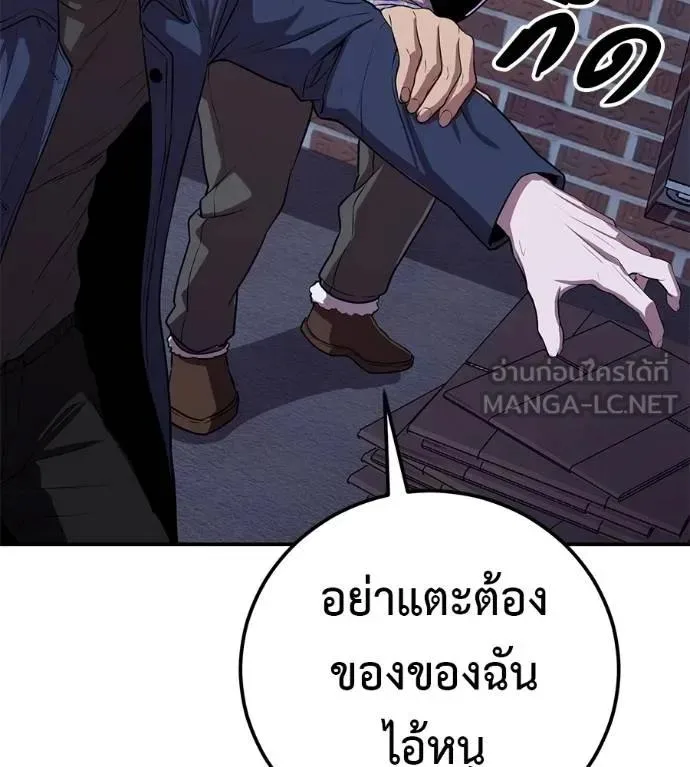 I Will Become a God เรียกฉันว่าพระเจ้า ตอนที่ 31 หน้า 111
