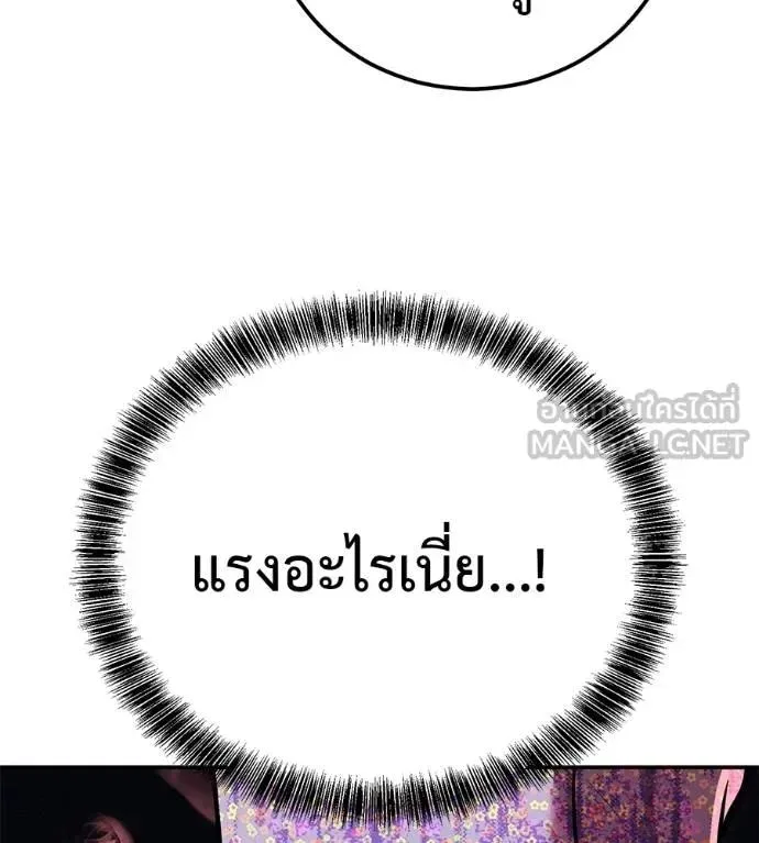 I Will Become a God เรียกฉันว่าพระเจ้า ตอนที่ 31 หน้า 112
