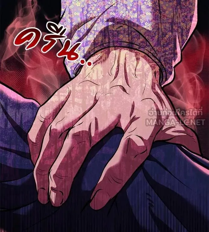 I Will Become a God เรียกฉันว่าพระเจ้า ตอนที่ 31 หน้า 113