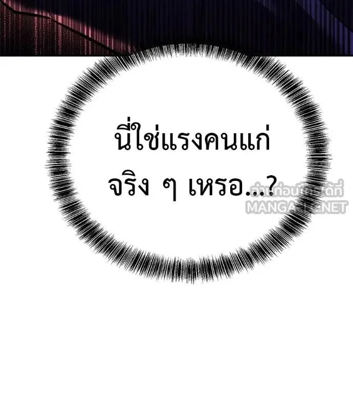 I Will Become a God เรียกฉันว่าพระเจ้า ตอนที่ 31 หน้า 114