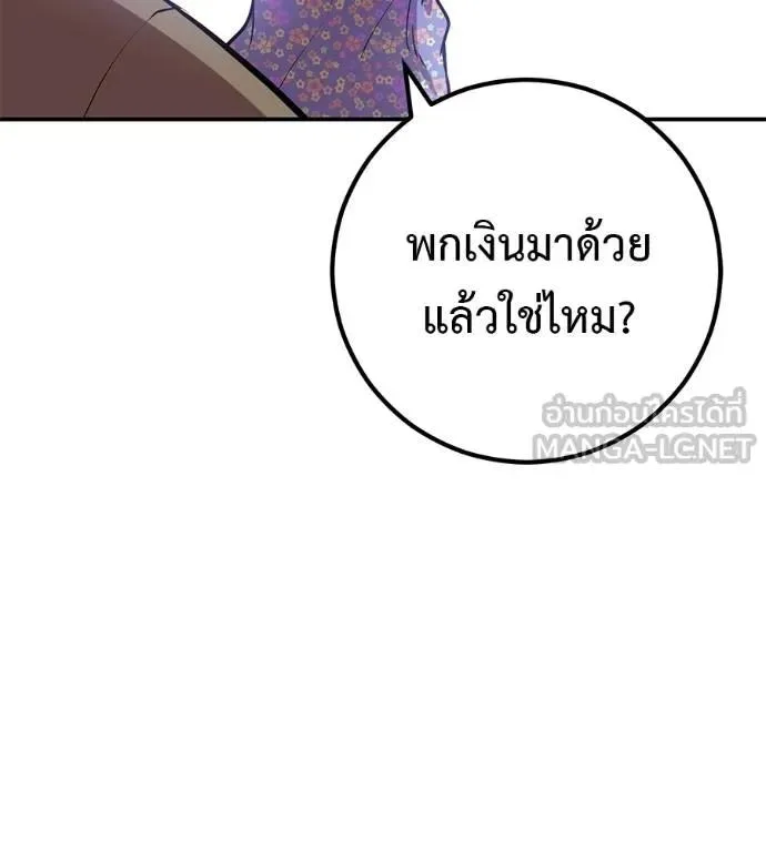 I Will Become a God เรียกฉันว่าพระเจ้า ตอนที่ 31 หน้า 120