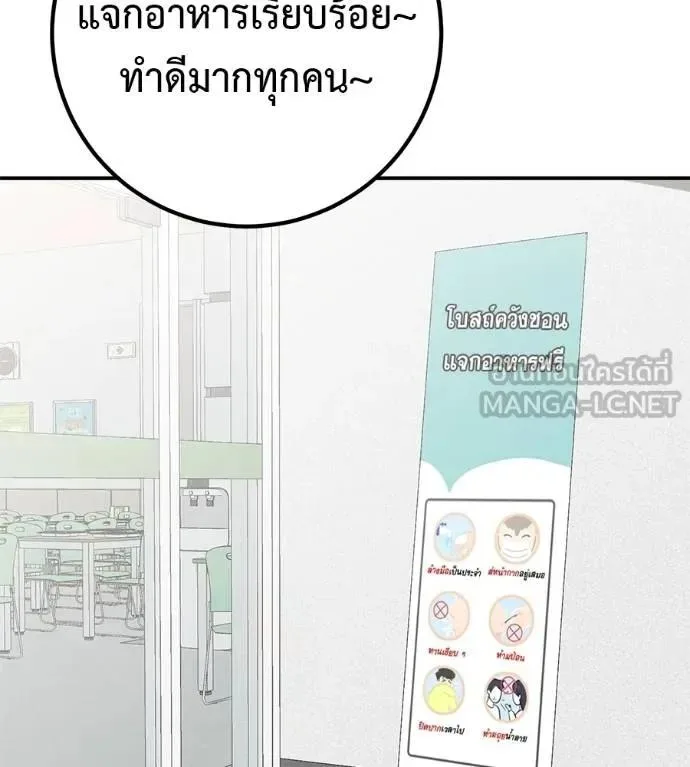 I Will Become a God เรียกฉันว่าพระเจ้า ตอนที่ 31 หน้า 126