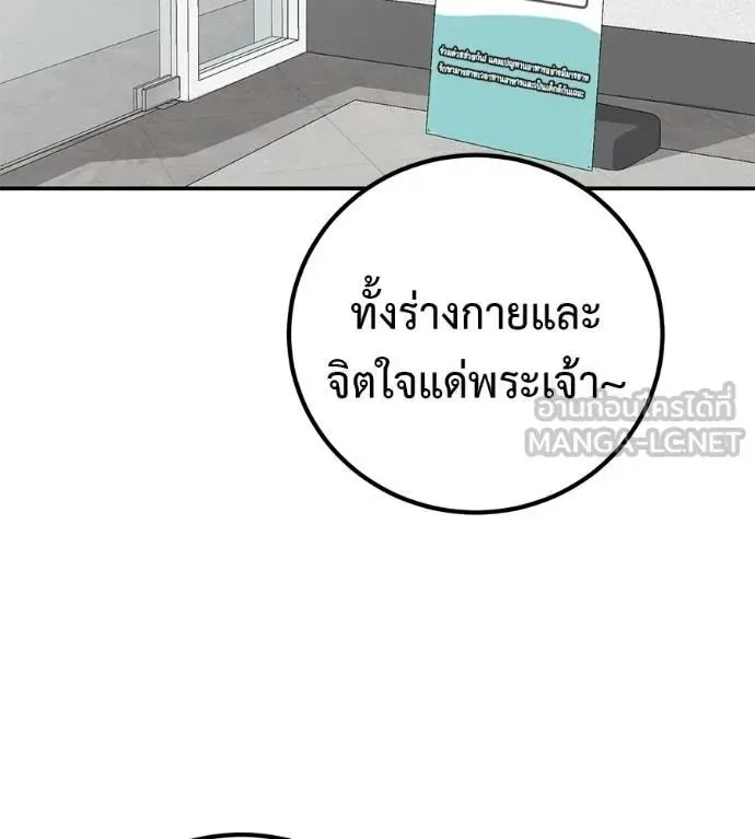 I Will Become a God เรียกฉันว่าพระเจ้า ตอนที่ 31 หน้า 127