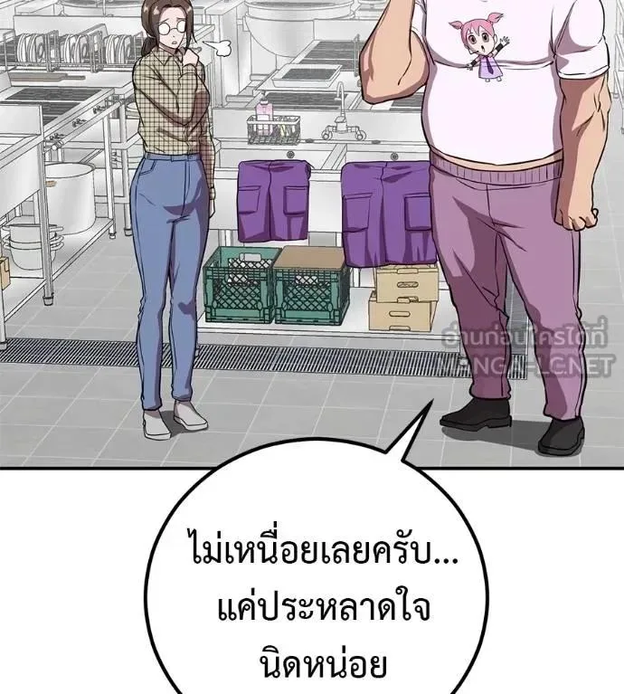 I Will Become a God เรียกฉันว่าพระเจ้า ตอนที่ 31 หน้า 129