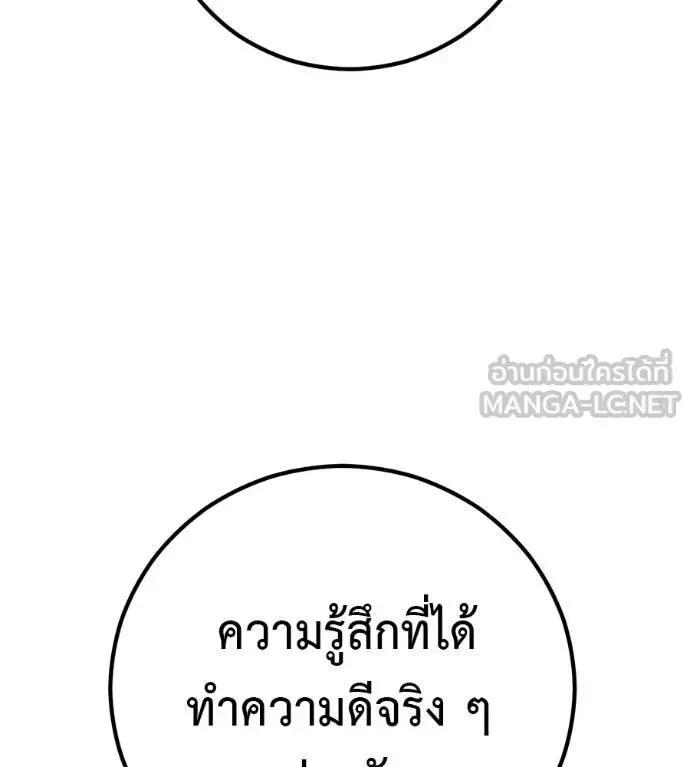 I Will Become a God เรียกฉันว่าพระเจ้า ตอนที่ 31 หน้า 130
