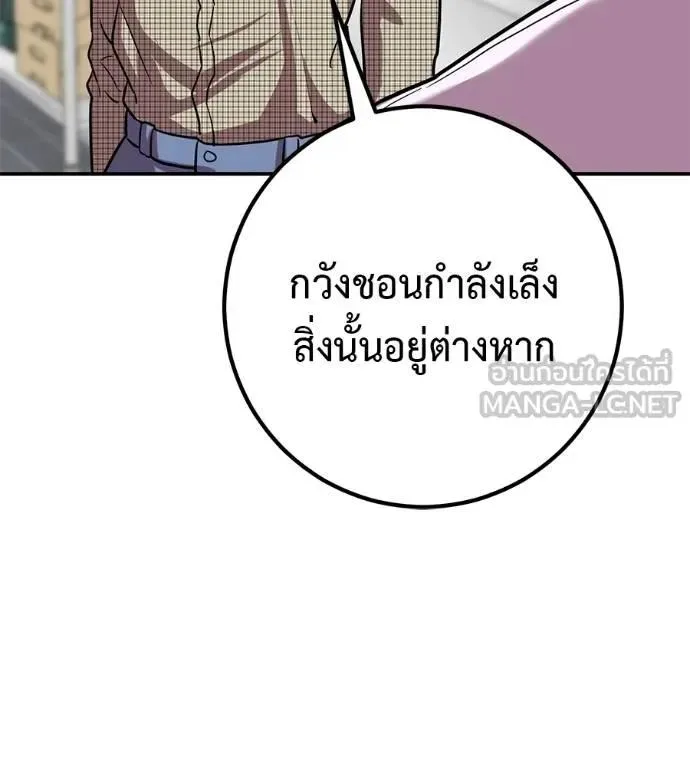 I Will Become a God เรียกฉันว่าพระเจ้า ตอนที่ 31 หน้า 135