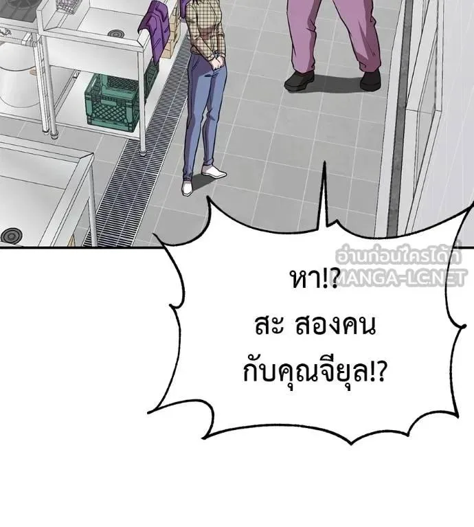 I Will Become a God เรียกฉันว่าพระเจ้า ตอนที่ 31 หน้า 140