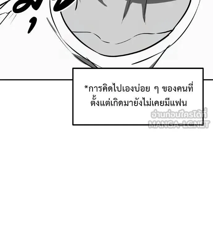I Will Become a God เรียกฉันว่าพระเจ้า ตอนที่ 31 หน้า 145