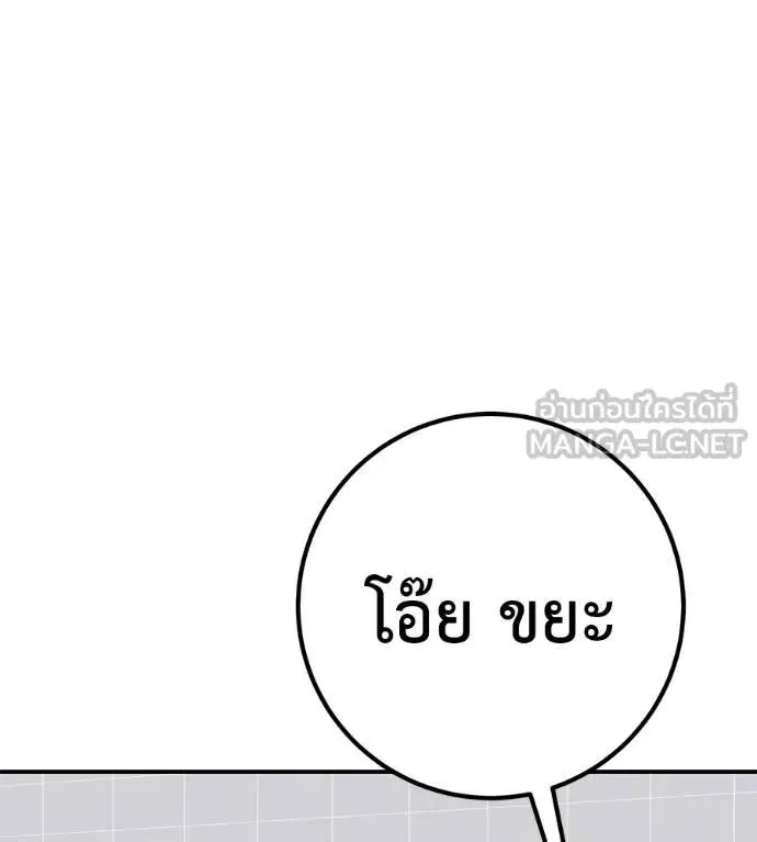 I Will Become a God เรียกฉันว่าพระเจ้า ตอนที่ 31 หน้า 146