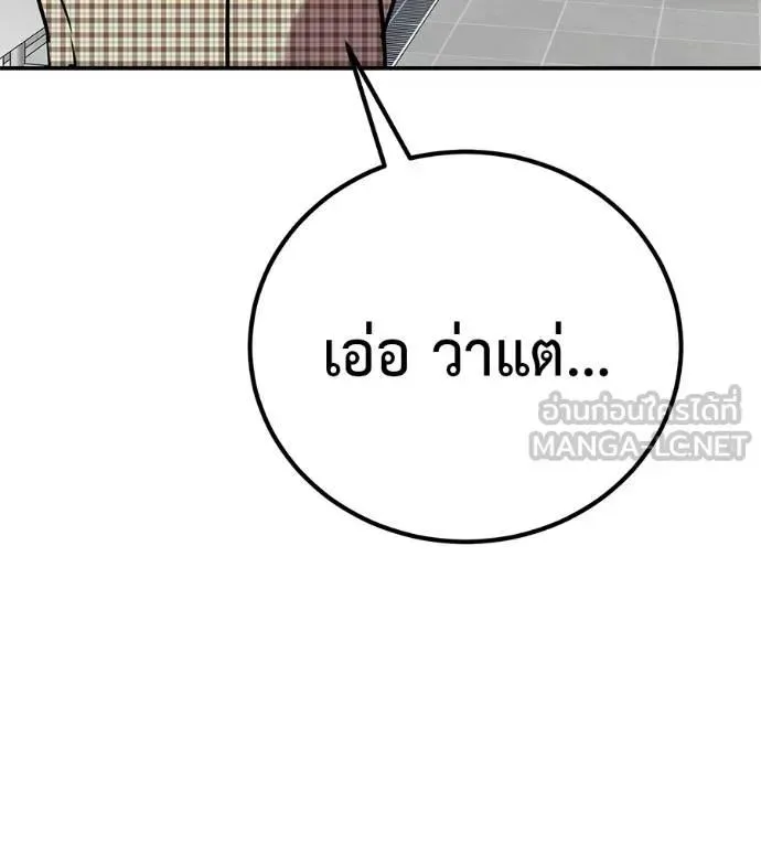 I Will Become a God เรียกฉันว่าพระเจ้า ตอนที่ 31 หน้า 148