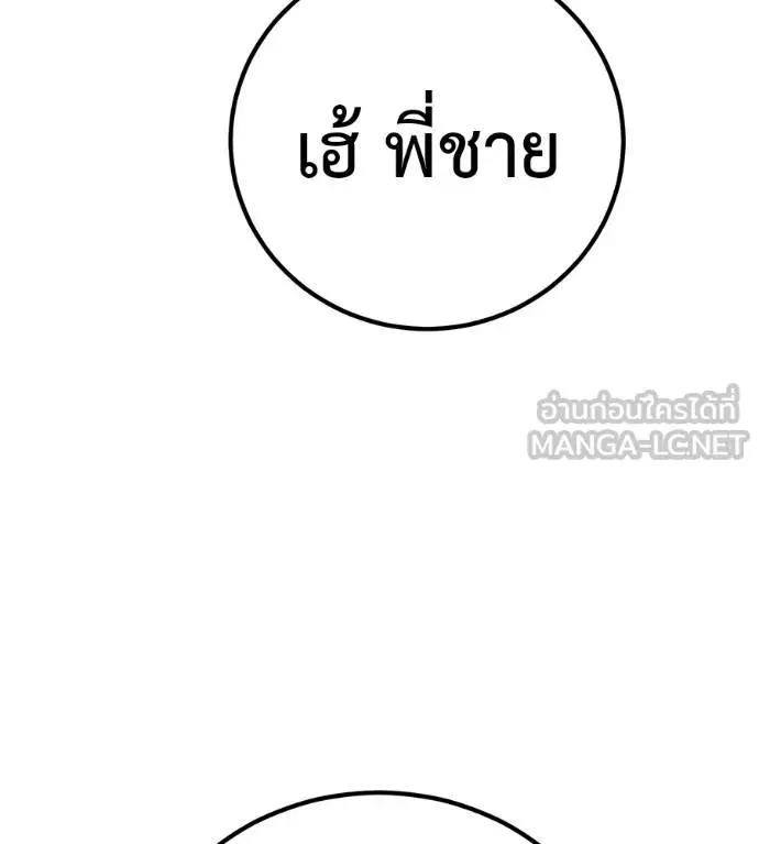 I Will Become a God เรียกฉันว่าพระเจ้า ตอนที่ 31 หน้า 15