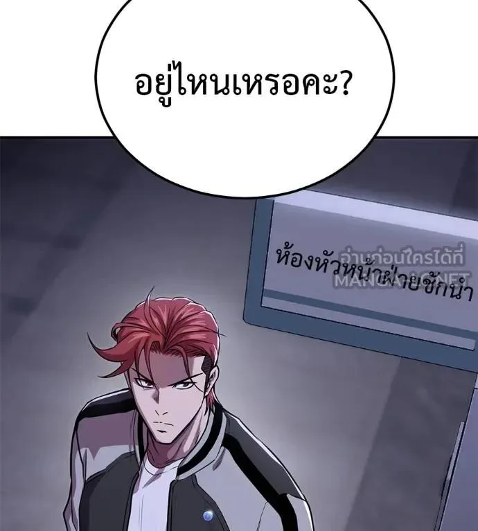 I Will Become a God เรียกฉันว่าพระเจ้า ตอนที่ 31 หน้า 150