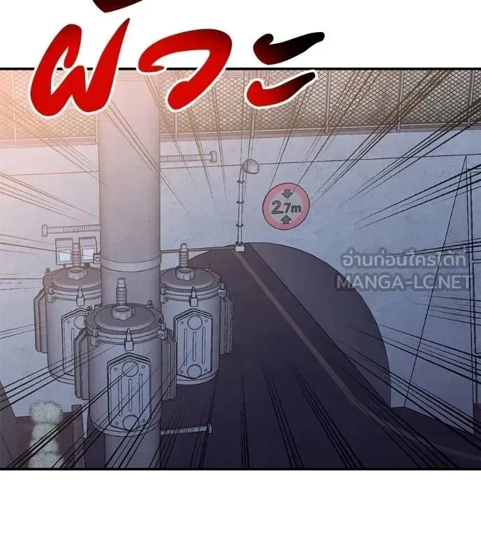 I Will Become a God เรียกฉันว่าพระเจ้า ตอนที่ 31 หน้า 153