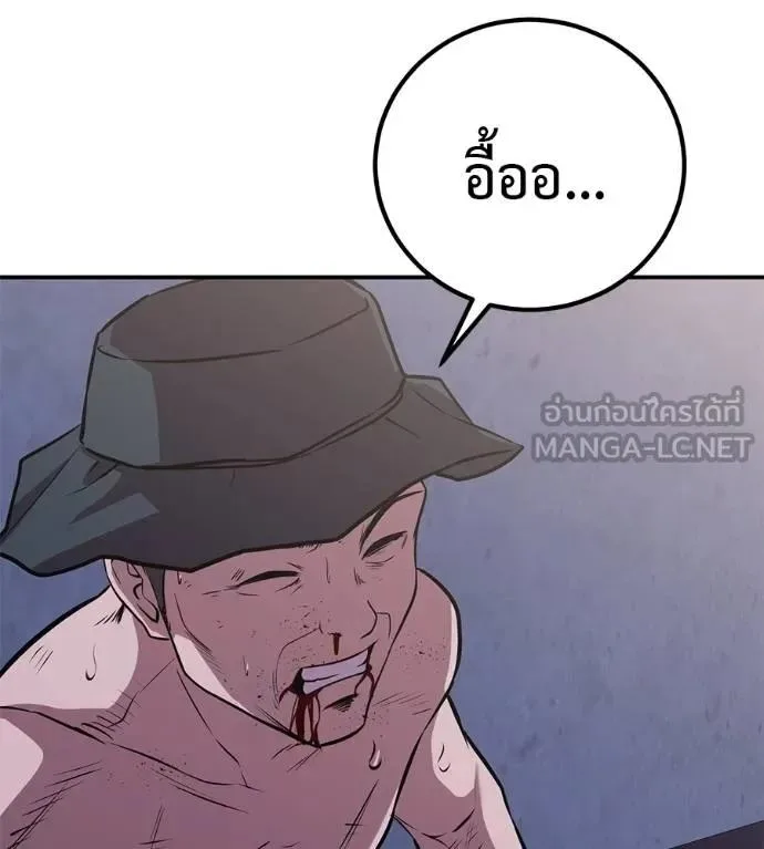 I Will Become a God เรียกฉันว่าพระเจ้า ตอนที่ 31 หน้า 156