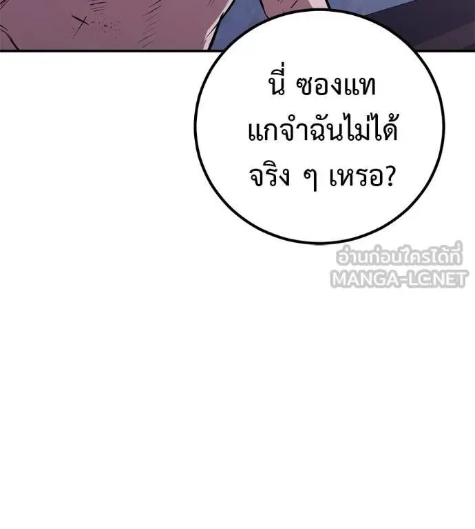 I Will Become a God เรียกฉันว่าพระเจ้า ตอนที่ 31 หน้า 157