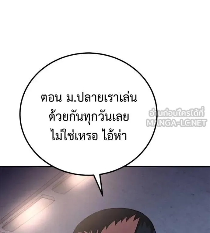 I Will Become a God เรียกฉันว่าพระเจ้า ตอนที่ 31 หน้า 158