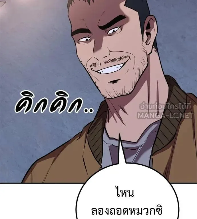 I Will Become a God เรียกฉันว่าพระเจ้า ตอนที่ 31 หน้า 159