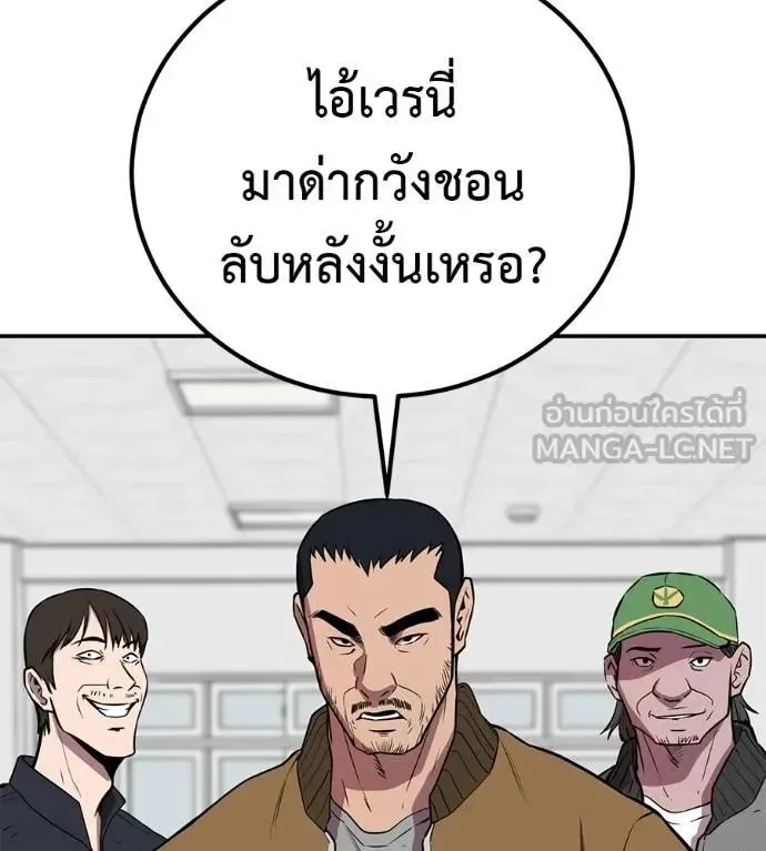 I Will Become a God เรียกฉันว่าพระเจ้า ตอนที่ 31 หน้า 16