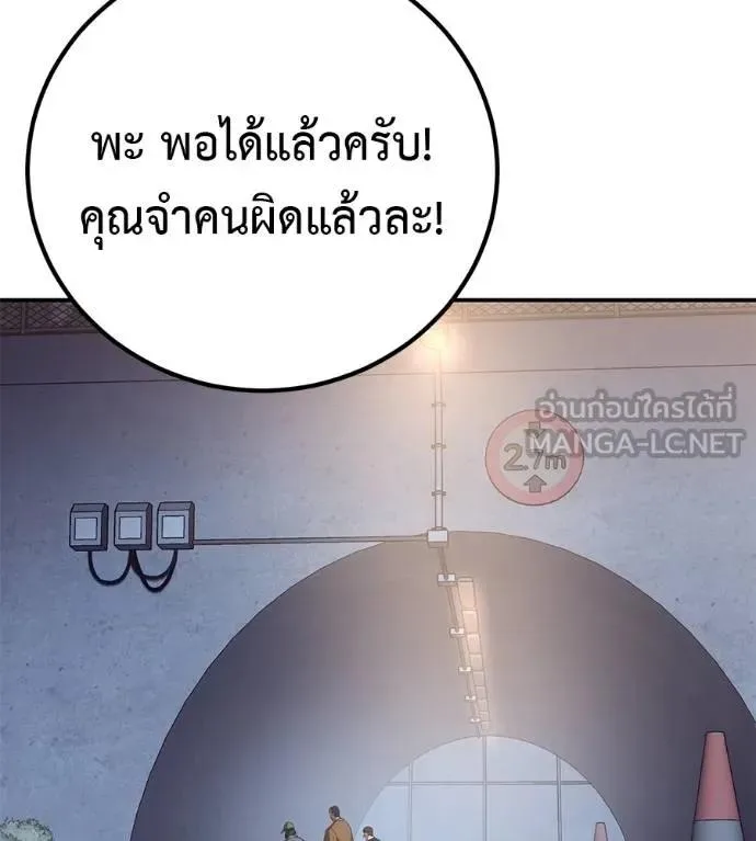 I Will Become a God เรียกฉันว่าพระเจ้า ตอนที่ 31 หน้า 161