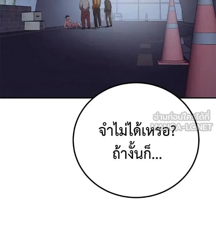 I Will Become a God เรียกฉันว่าพระเจ้า ตอนที่ 31 หน้า 162