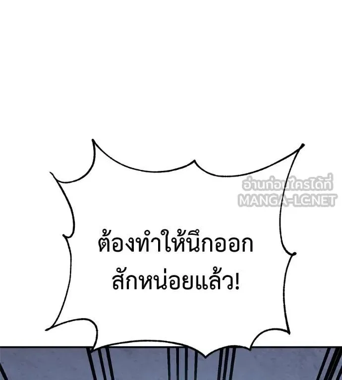 I Will Become a God เรียกฉันว่าพระเจ้า ตอนที่ 31 หน้า 163