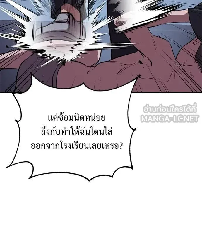 I Will Become a God เรียกฉันว่าพระเจ้า ตอนที่ 31 หน้า 165