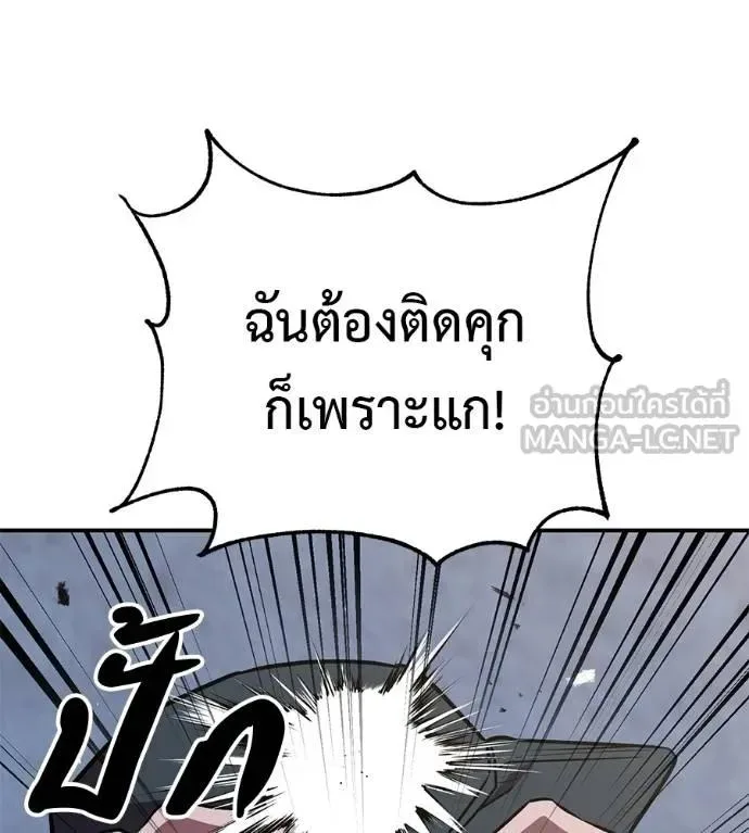 I Will Become a God เรียกฉันว่าพระเจ้า ตอนที่ 31 หน้า 166