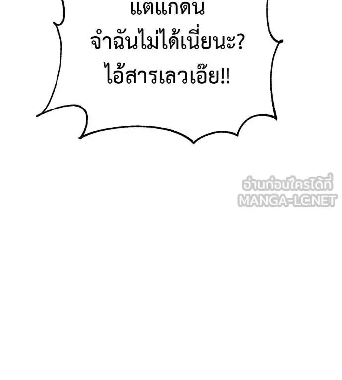 I Will Become a God เรียกฉันว่าพระเจ้า ตอนที่ 31 หน้า 168