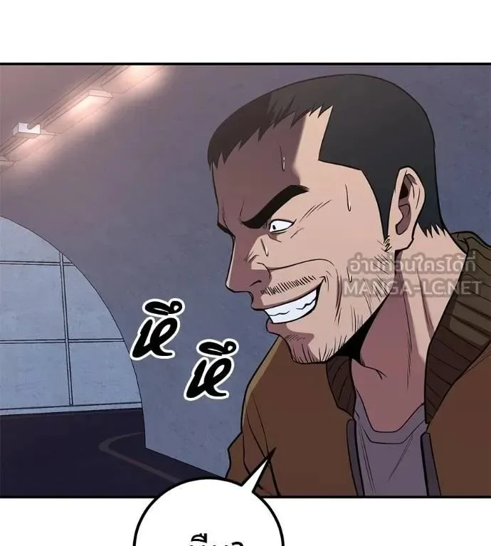 I Will Become a God เรียกฉันว่าพระเจ้า ตอนที่ 31 หน้า 169
