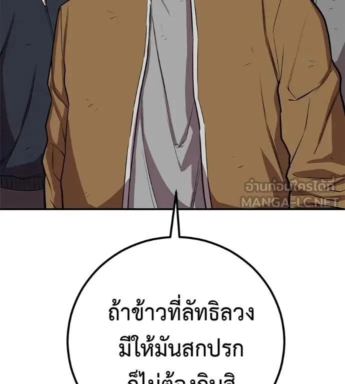 I Will Become a God เรียกฉันว่าพระเจ้า ตอนที่ 31 หน้า 17