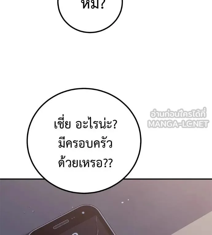 I Will Become a God เรียกฉันว่าพระเจ้า ตอนที่ 31 หน้า 170