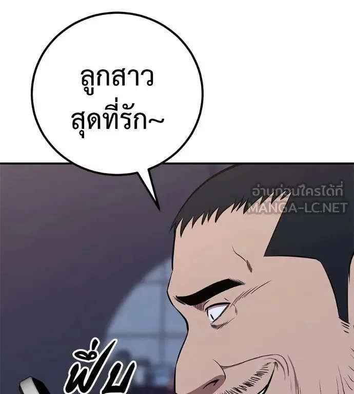 I Will Become a God เรียกฉันว่าพระเจ้า ตอนที่ 31 หน้า 172