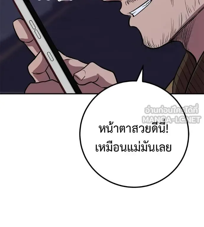 I Will Become a God เรียกฉันว่าพระเจ้า ตอนที่ 31 หน้า 173