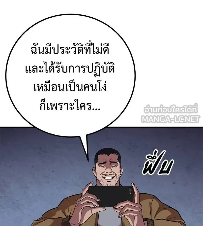 I Will Become a God เรียกฉันว่าพระเจ้า ตอนที่ 31 หน้า 174