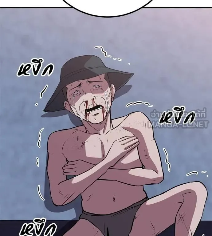 I Will Become a God เรียกฉันว่าพระเจ้า ตอนที่ 31 หน้า 177