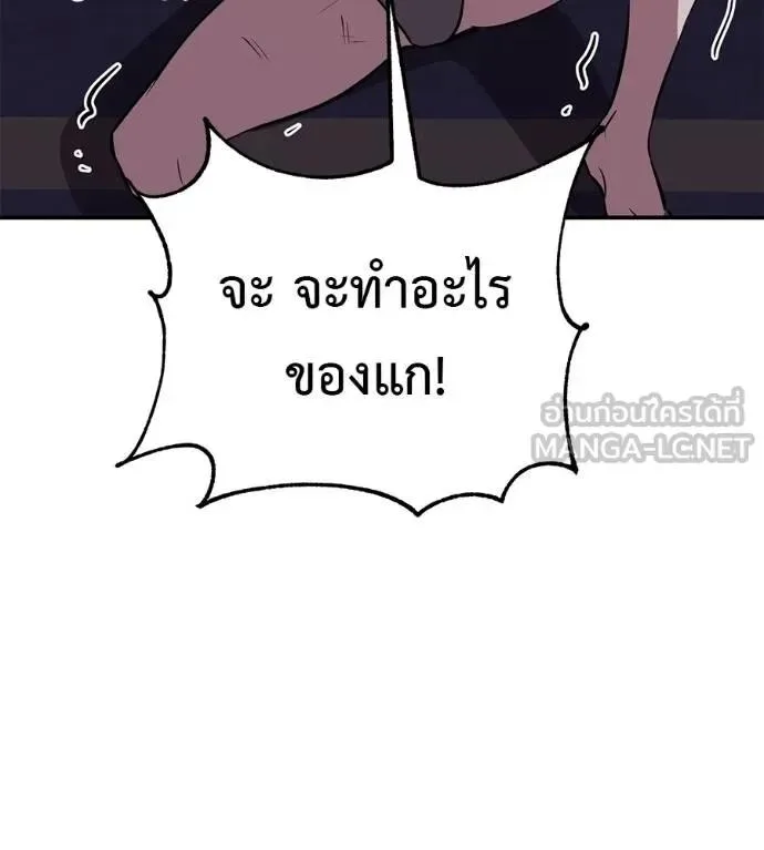 I Will Become a God เรียกฉันว่าพระเจ้า ตอนที่ 31 หน้า 178