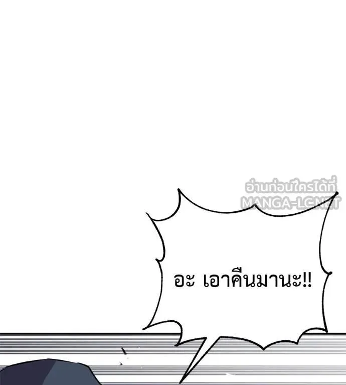 I Will Become a God เรียกฉันว่าพระเจ้า ตอนที่ 31 หน้า 179