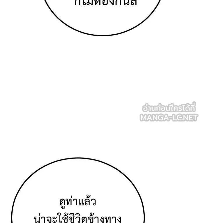 I Will Become a God เรียกฉันว่าพระเจ้า ตอนที่ 31 หน้า 18