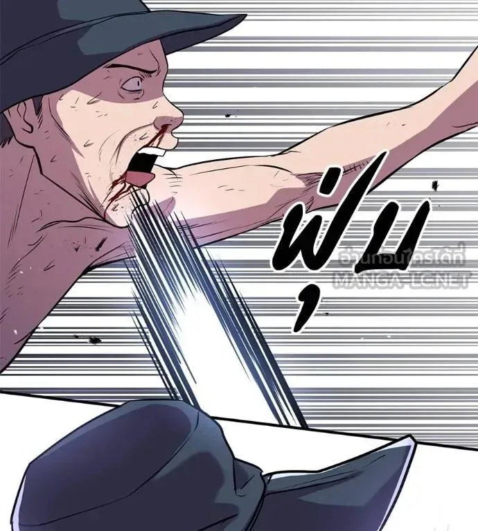 I Will Become a God เรียกฉันว่าพระเจ้า ตอนที่ 31 หน้า 180